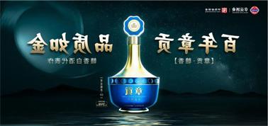 品质向上而行！<a href='http://kg4n.foqingxuan.com'>九州博彩</a>赣香专家鉴评研讨会即将启幕