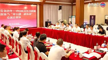 赣州经开区2023年三季度政企圆桌会在<a href='http://kg4n.foqingxuan.com'>博彩九州平台</a>顺利召开